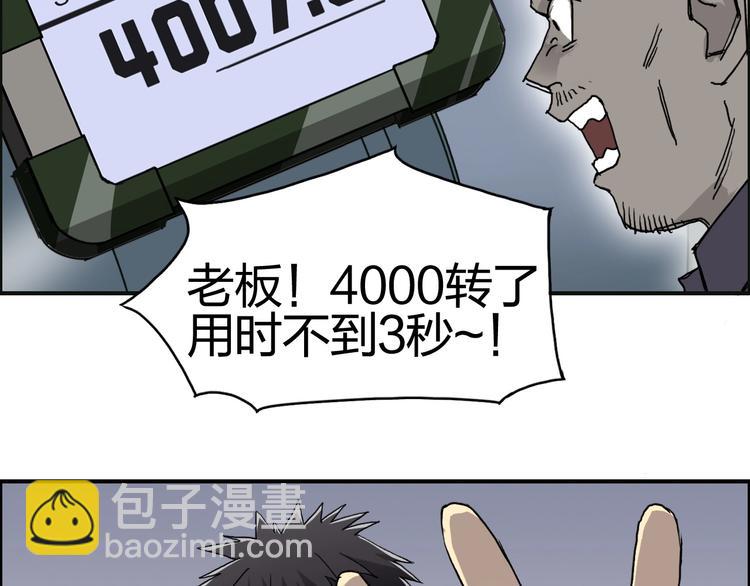 🍶超能立方 第146话 拆楼！！ 第33页