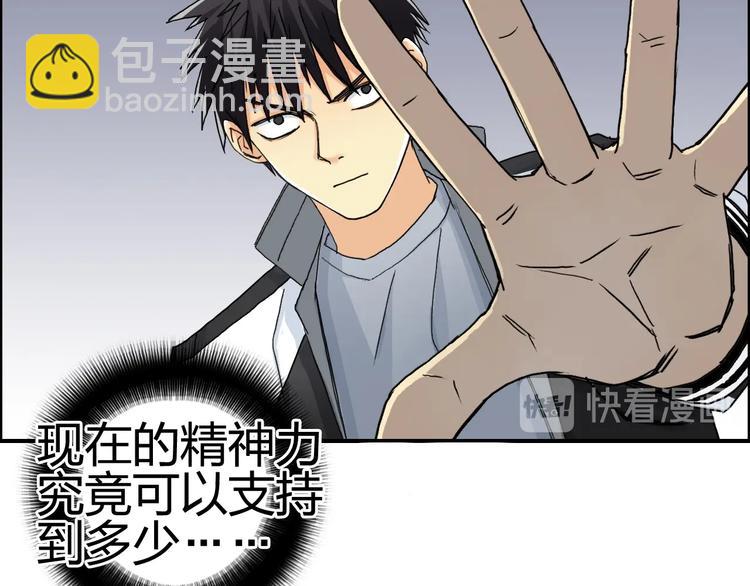 🍶超能立方 第146话 拆楼！！ 第34页