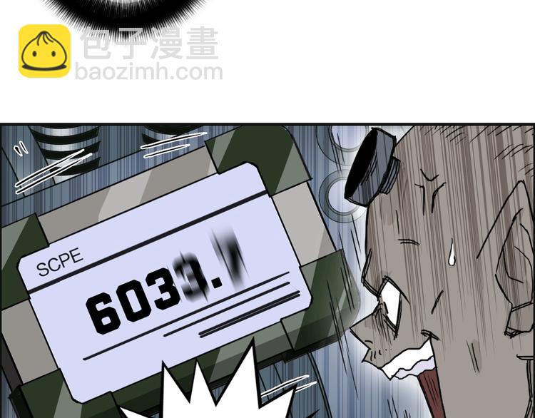 🍶超能立方 第146话 拆楼！！ 第35页