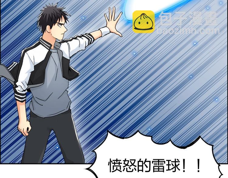🍶超能立方 第146话 拆楼！！ 第37页