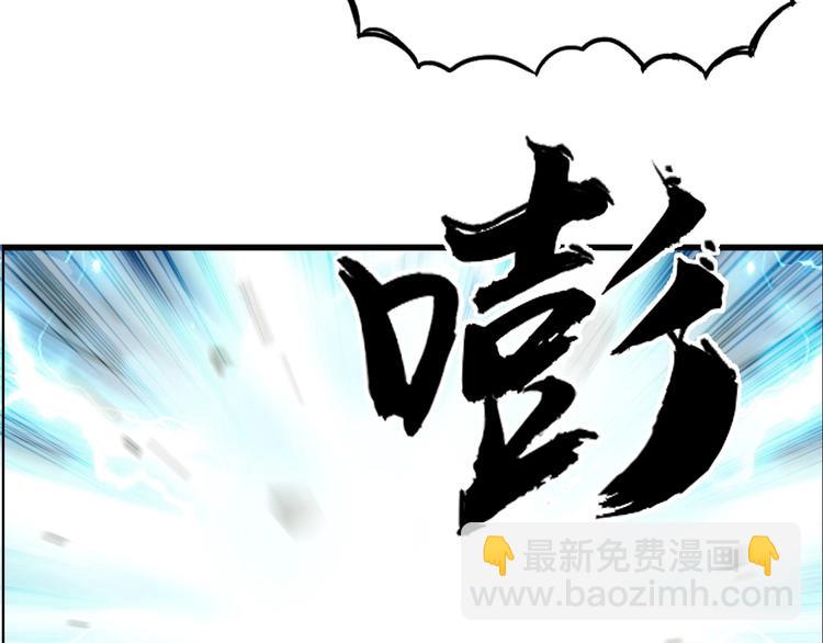 🍶超能立方 第146话 拆楼！！ 第38页