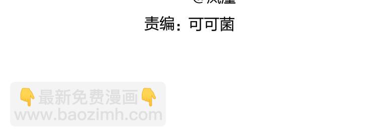 🍶超能立方 第146话 拆楼！！ 第4页