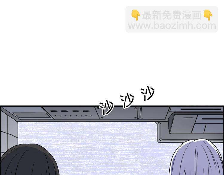 🍶超能立方 第146话 拆楼！！ 第40页
