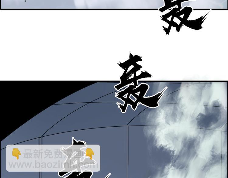 🍶超能立方 第146话 拆楼！！ 第43页