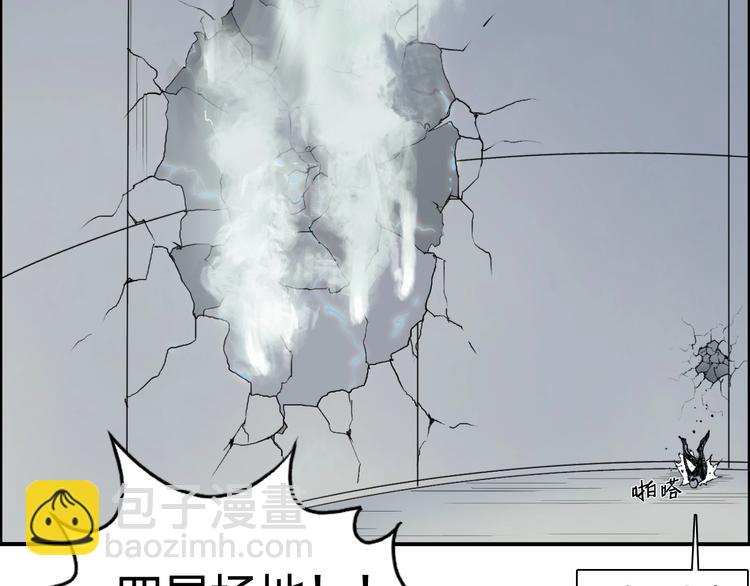 🍶超能立方 第146话 拆楼！！ 第45页