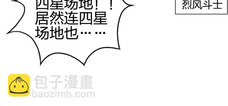 🍶超能立方 第146话 拆楼！！ 第46页