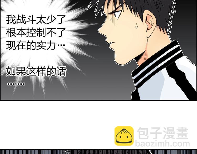 🍶超能立方 第146话 拆楼！！ 第49页
