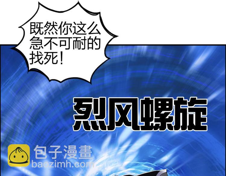 🍶超能立方 第146话 拆楼！！ 第5页