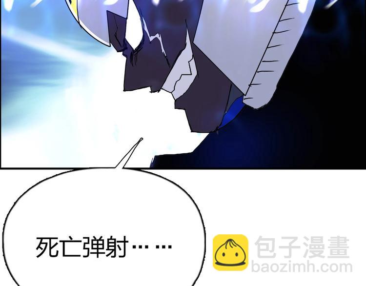 🍶超能立方 第146话 拆楼！！ 第8页