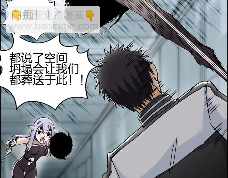 🍶超能立方 第148话 暴力破解！ 第10页