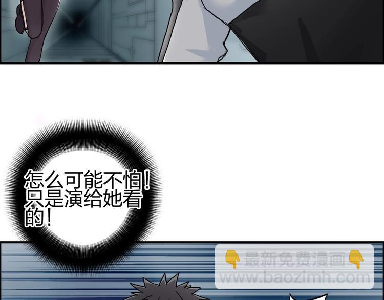🍶超能立方 第148话 暴力破解！ 第11页