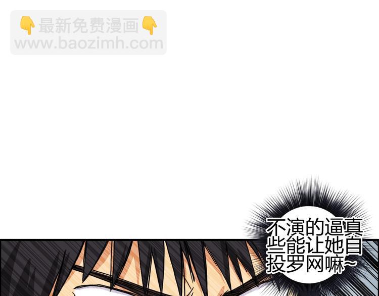 🍶超能立方 第148话 暴力破解！ 第16页