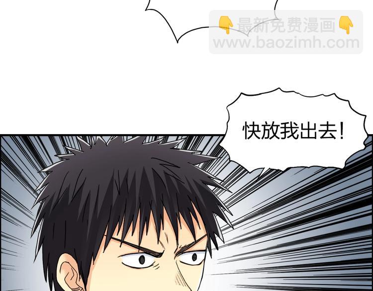🍶超能立方 第148话 暴力破解！ 第19页