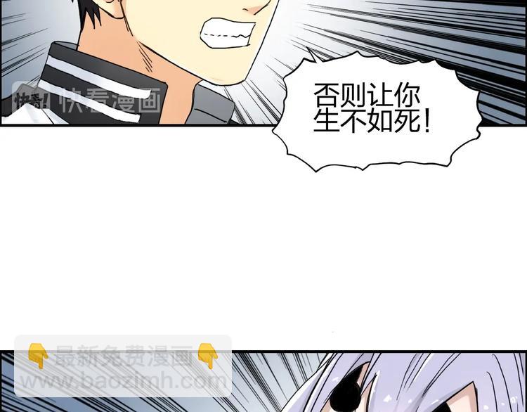 🍶超能立方 第148话 暴力破解！ 第20页
