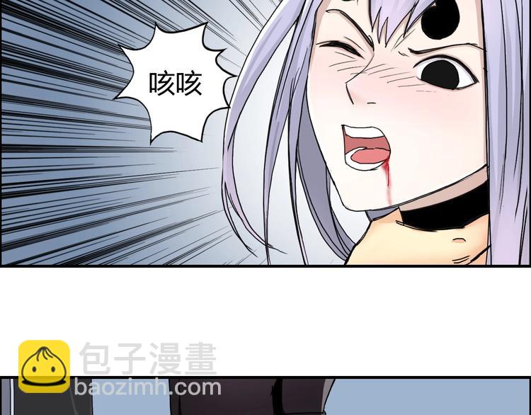 🍶超能立方 第148话 暴力破解！ 第21页