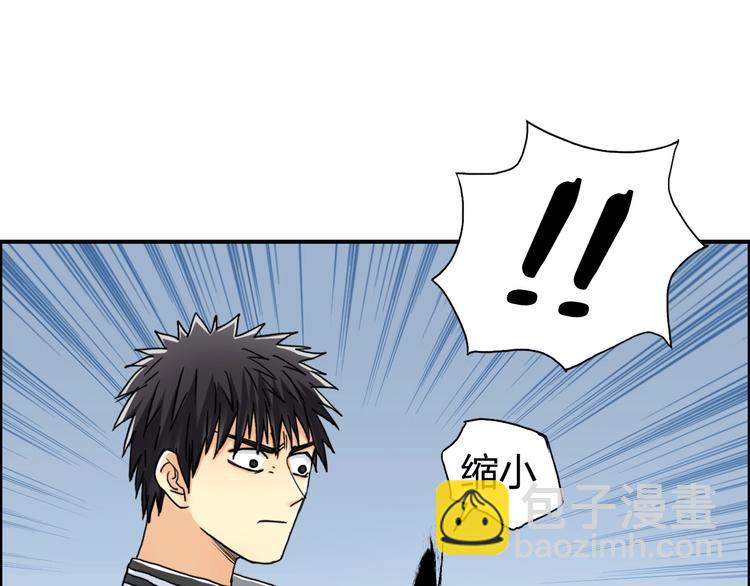🍶超能立方 第148话 暴力破解！ 第25页