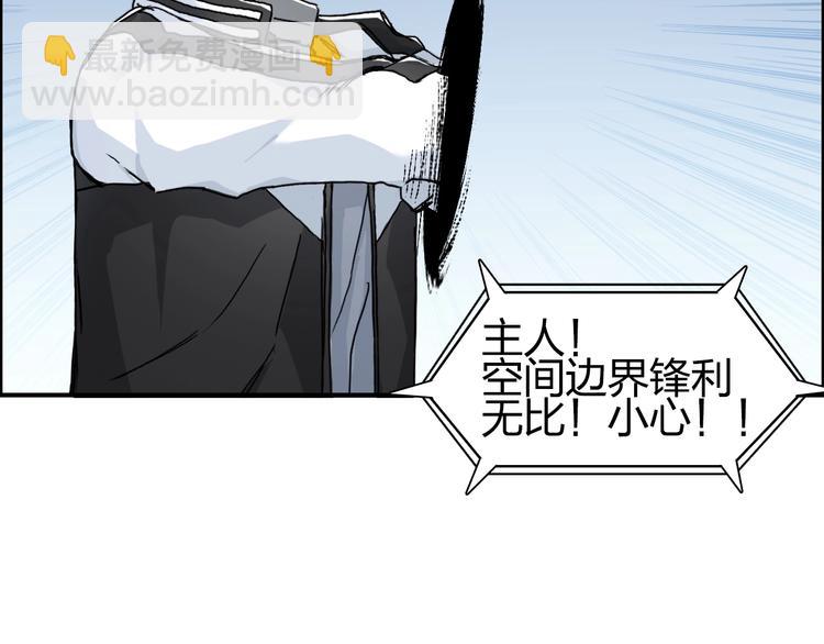 🍶超能立方 第148话 暴力破解！ 第26页