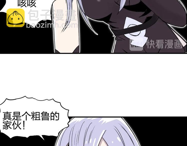 🍶超能立方 第148话 暴力破解！ 第29页