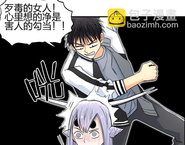 🍶超能立方 第148话 暴力破解！ 第31页