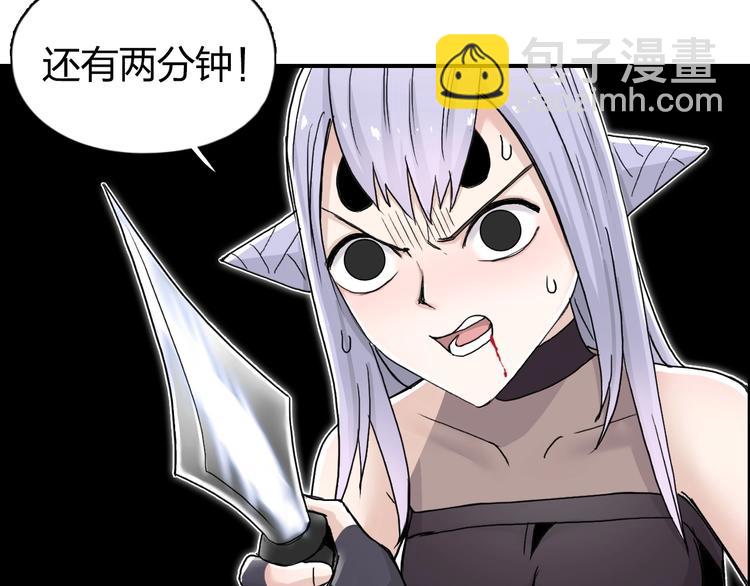 🍶超能立方 第148话 暴力破解！ 第37页