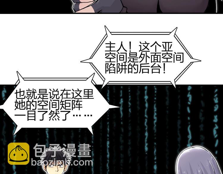 🍶超能立方 第148话 暴力破解！ 第38页