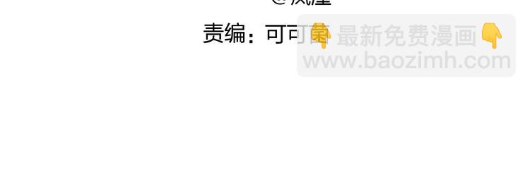 🍶超能立方 第148话 暴力破解！ 第4页