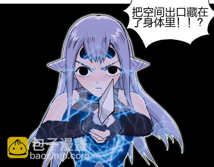 🍶超能立方 第148话 暴力破解！ 第41页