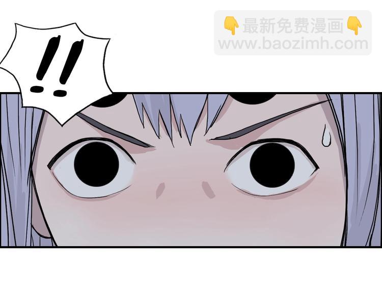 🍶超能立方 第148话 暴力破解！ 第43页