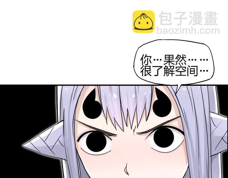 🍶超能立方 第148话 暴力破解！ 第44页