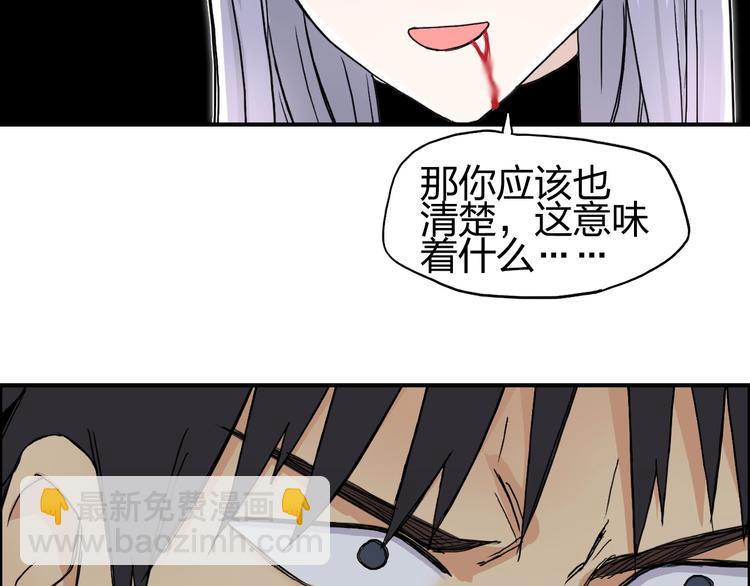 🍶超能立方 第148话 暴力破解！ 第45页