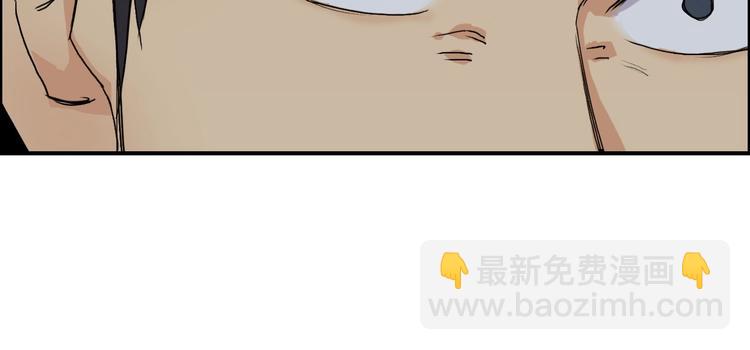 🍶超能立方 第148话 暴力破解！ 第46页