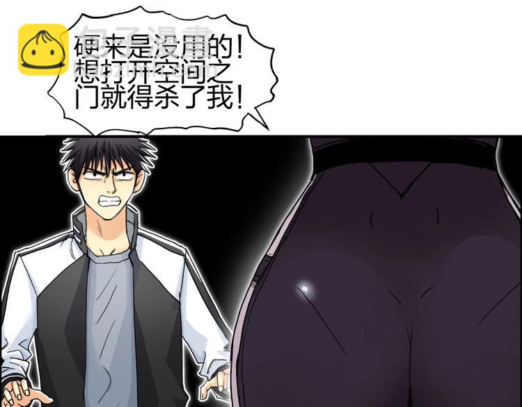 🍶超能立方 第148话 暴力破解！ 第47页