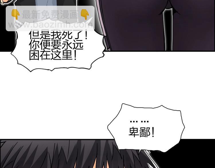 🍶超能立方 第148话 暴力破解！ 第48页