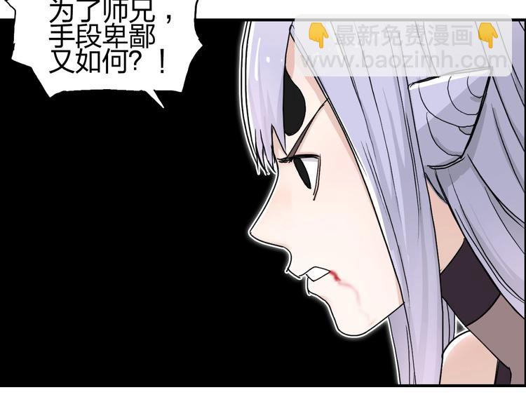 🍶超能立方 第148话 暴力破解！ 第50页