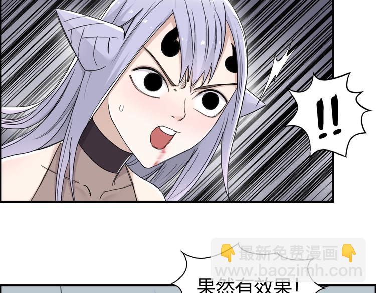 🍶超能立方 第148话 暴力破解！ 第7页