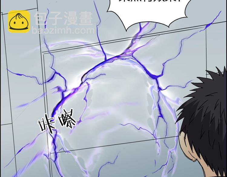 🍶超能立方 第148话 暴力破解！ 第8页