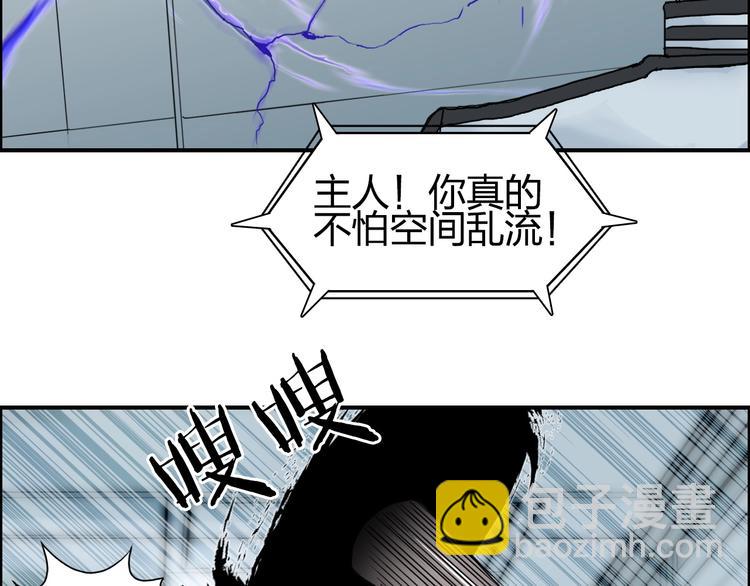 🍶超能立方 第148话 暴力破解！ 第9页