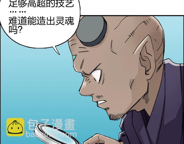 🍶超能立方 第150话 修罗塔主 第11页