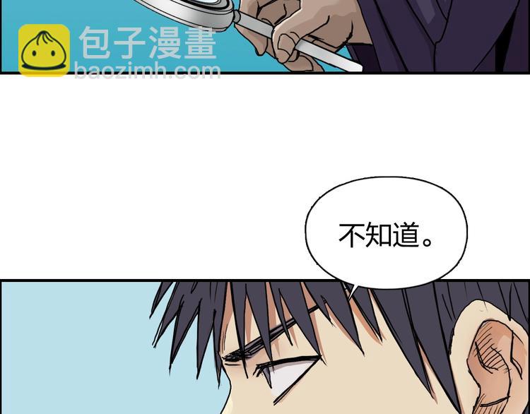 🍶超能立方 第150话 修罗塔主 第12页