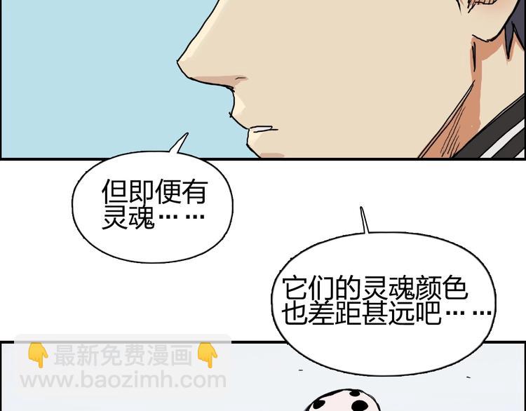 🍶超能立方 第150话 修罗塔主 第13页
