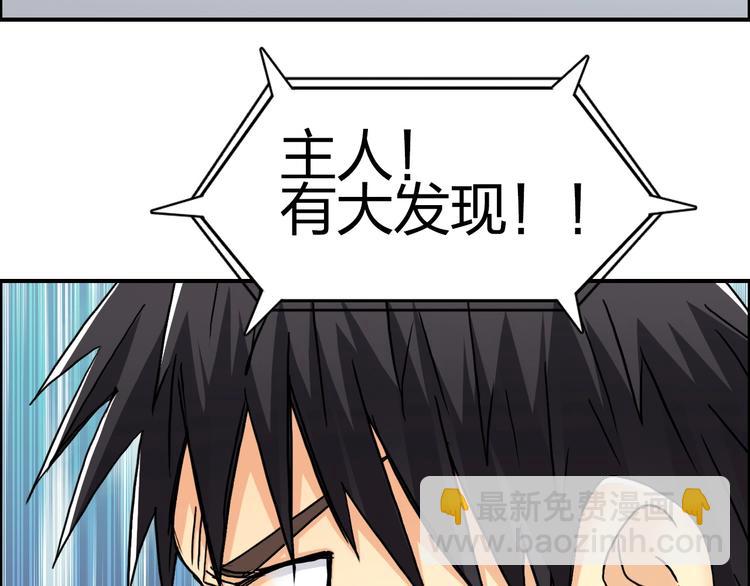 🍶超能立方 第150话 修罗塔主 第15页