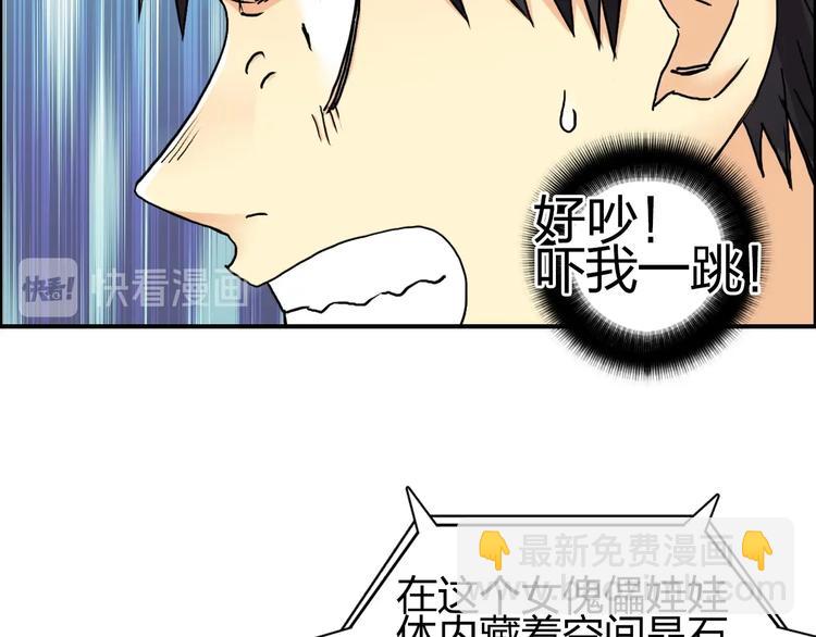 🍶超能立方 第150话 修罗塔主 第16页