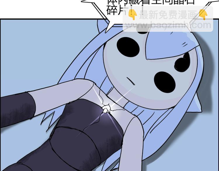 🍶超能立方 第150话 修罗塔主 第17页