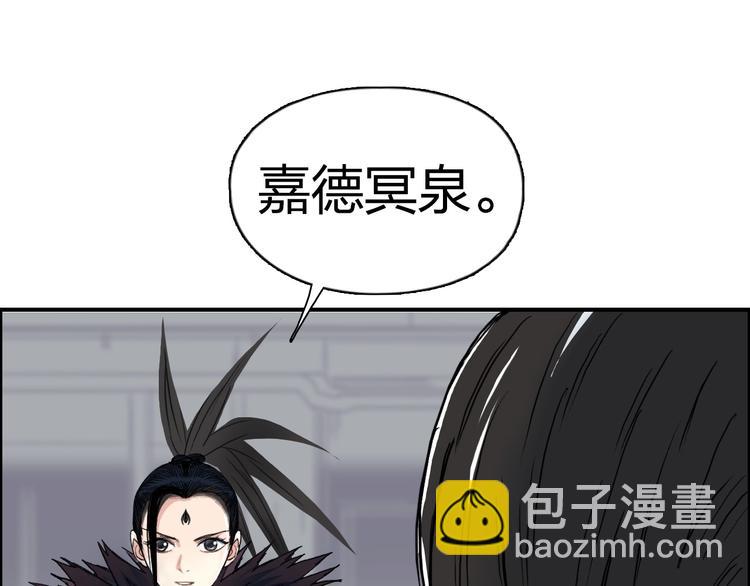 🍶超能立方 第150话 修罗塔主 第21页