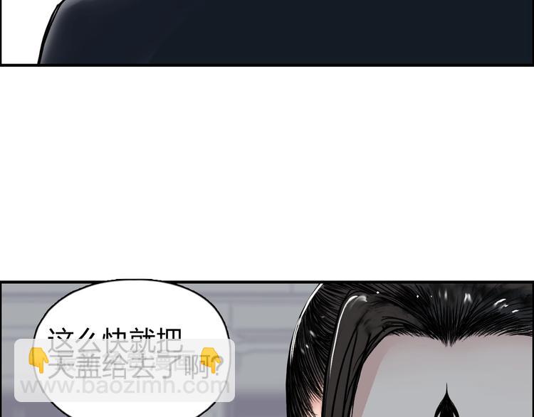 🍶超能立方 第150话 修罗塔主 第23页