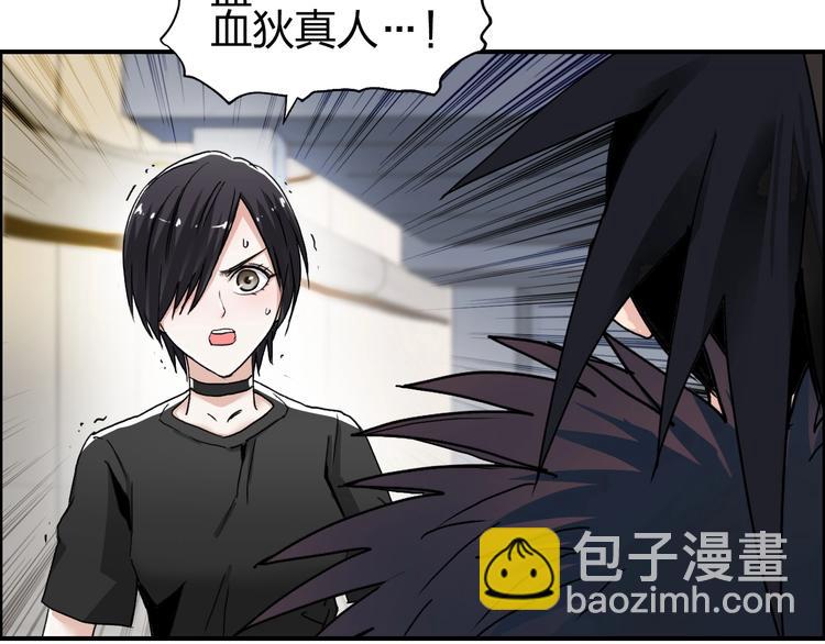 🍶超能立方 第150话 修罗塔主 第28页