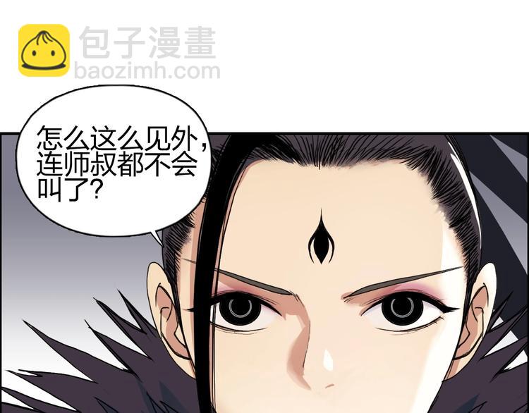 🍶超能立方 第150话 修罗塔主 第29页
