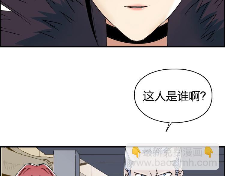 🍶超能立方 第150话 修罗塔主 第30页