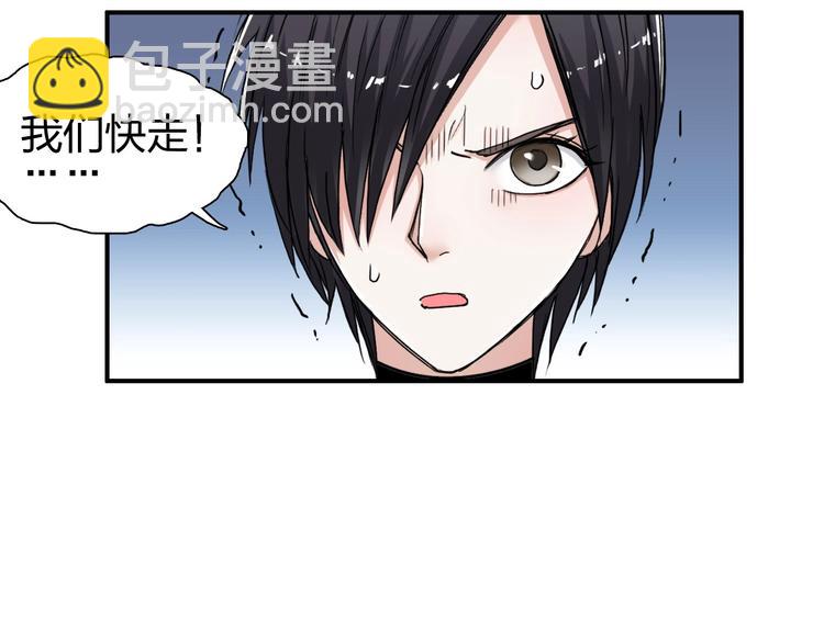🍶超能立方 第150话 修罗塔主 第32页