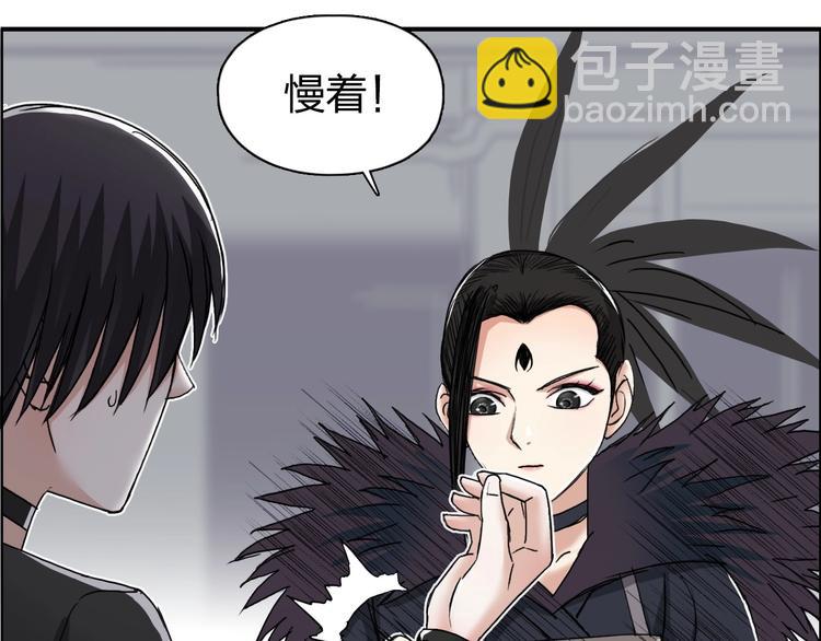 🍶超能立方 第150话 修罗塔主 第33页
